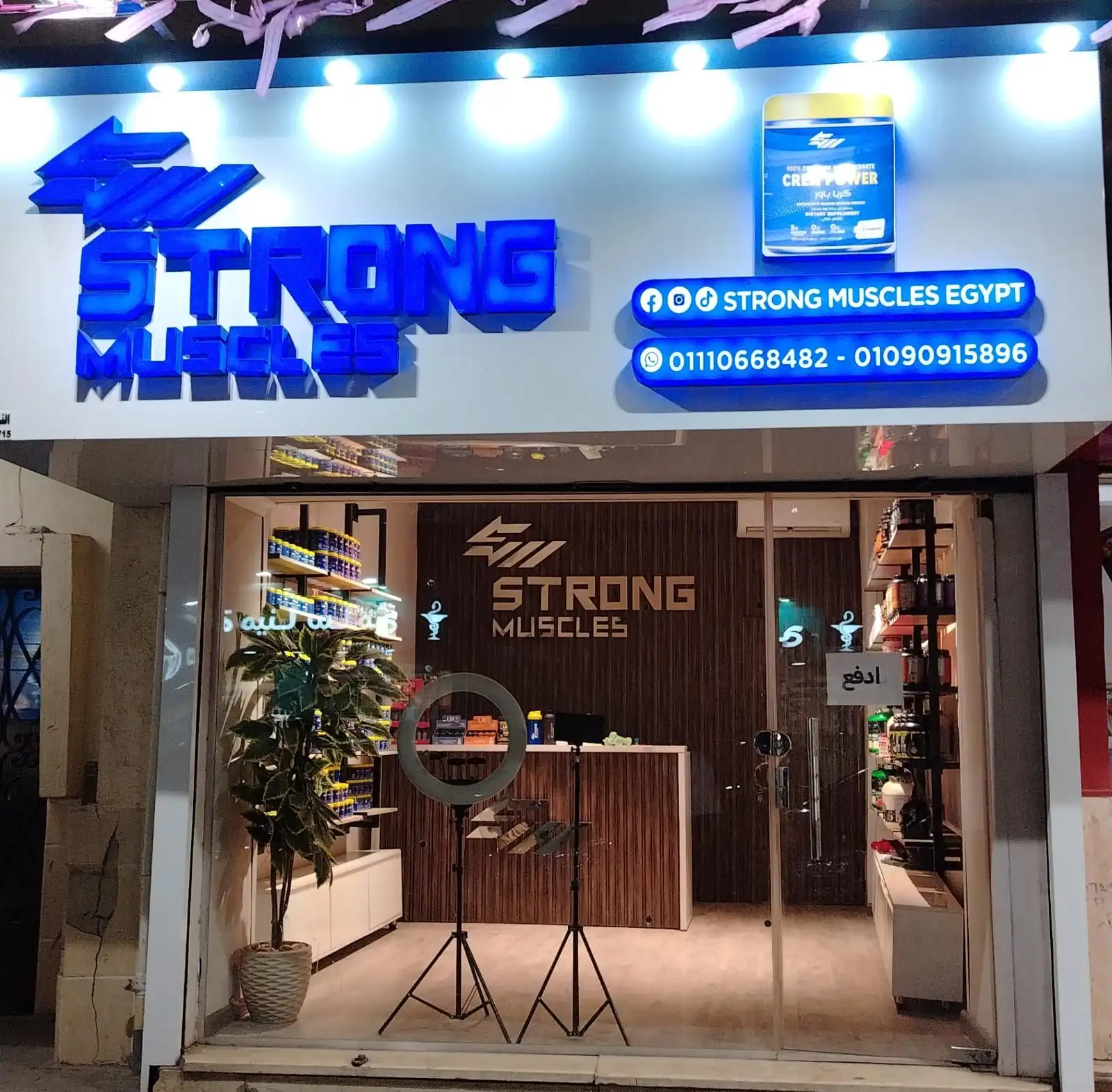 Our Store